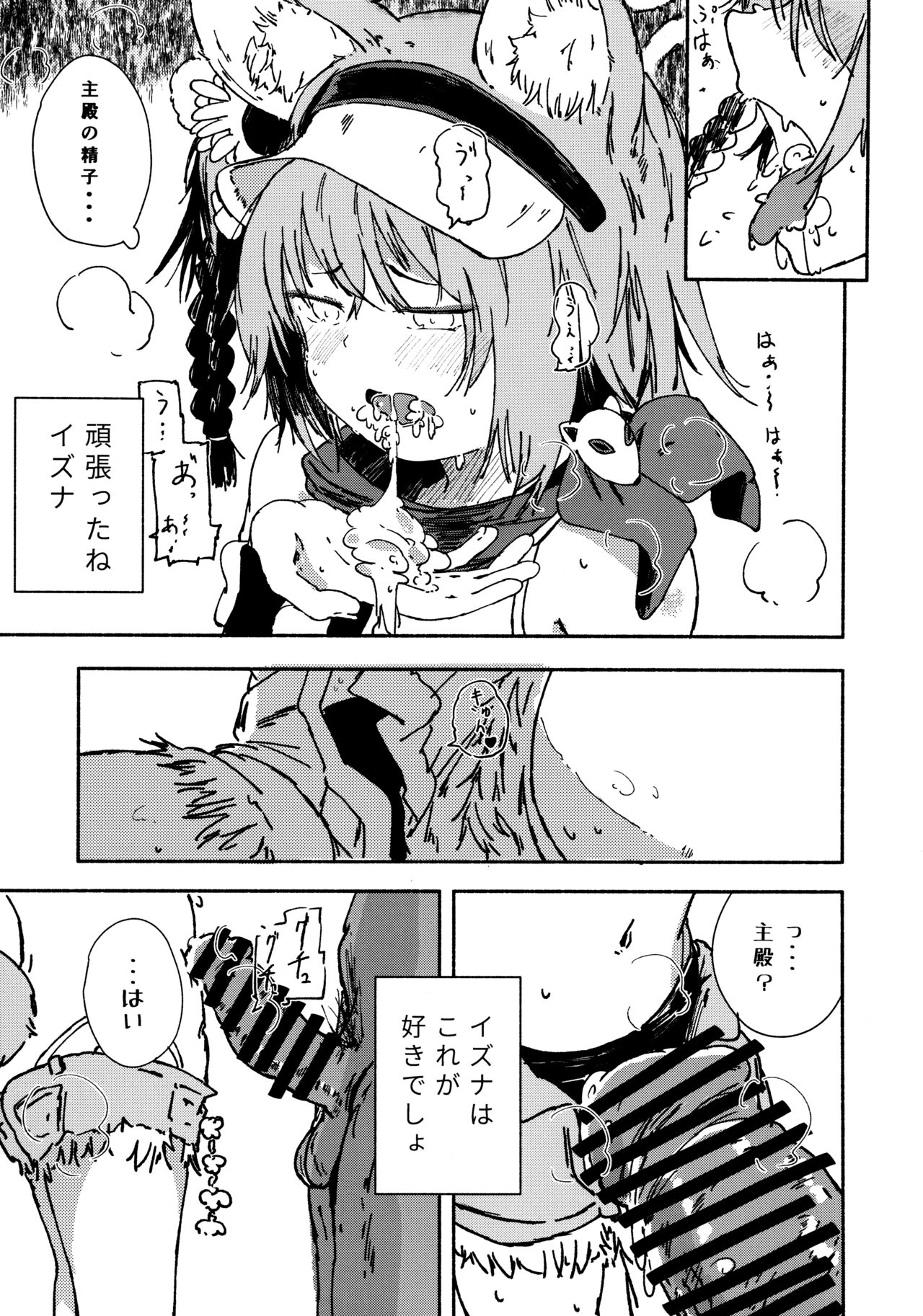 Izuna  o Isshoukenmei Kawaigaru page 10 full