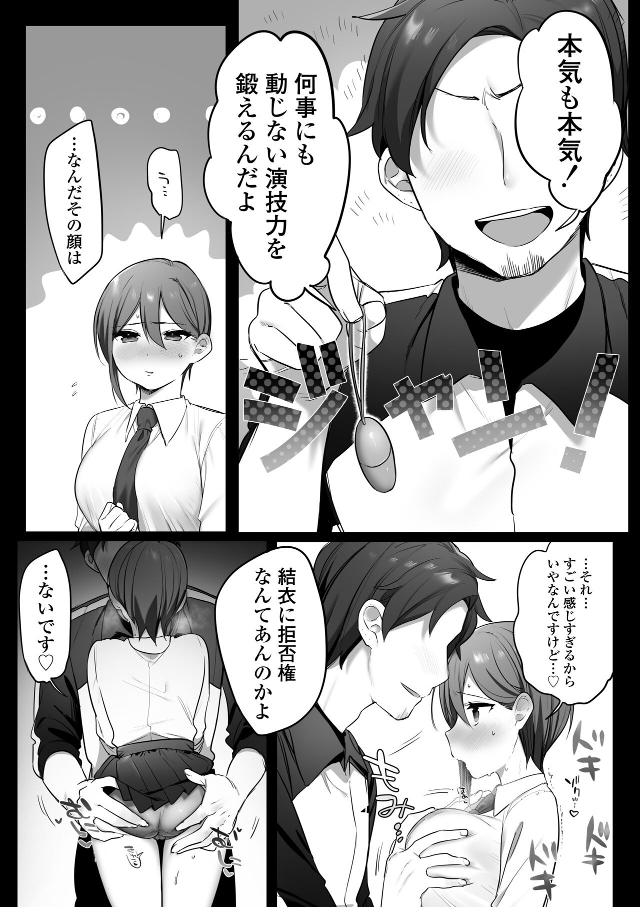 Engekibu no Ouji-sama page 12 full