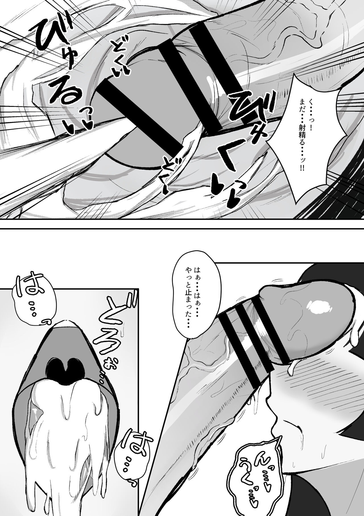 Muttsuri Fuyuko-chan to Ichaicha suru Hanashi page 11 full