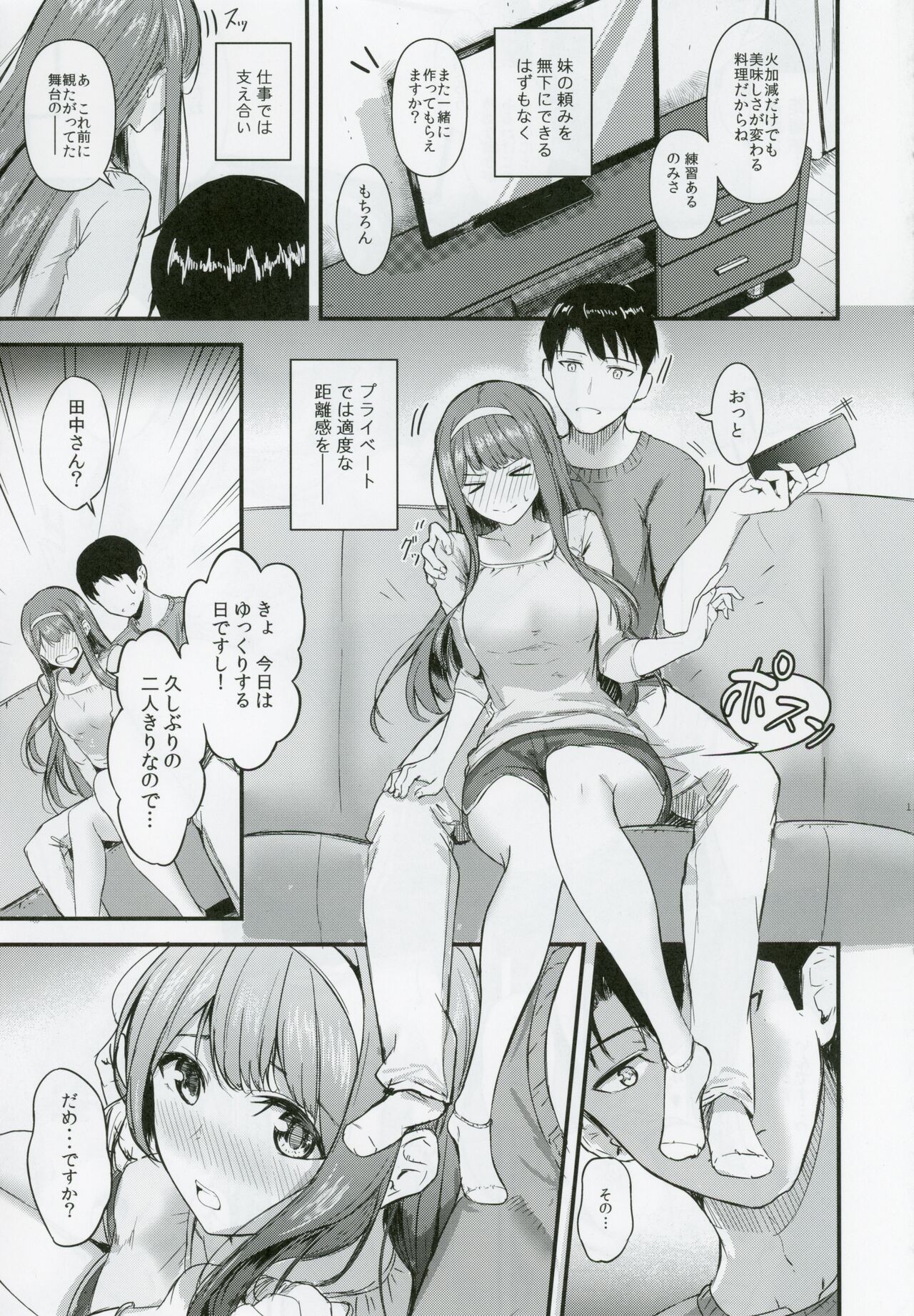 Smile me tender page 10 full