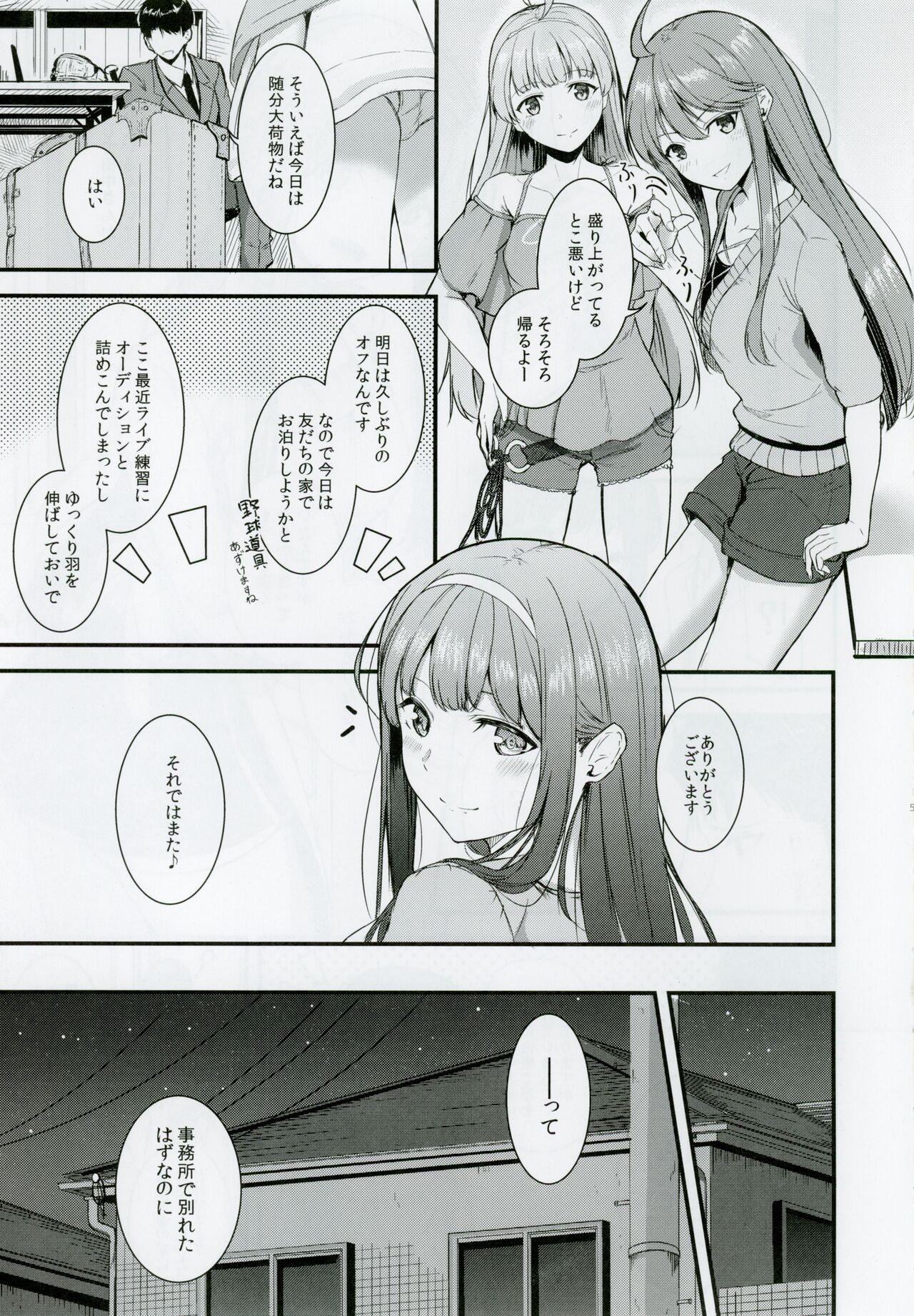 Smile me tender page 4 full