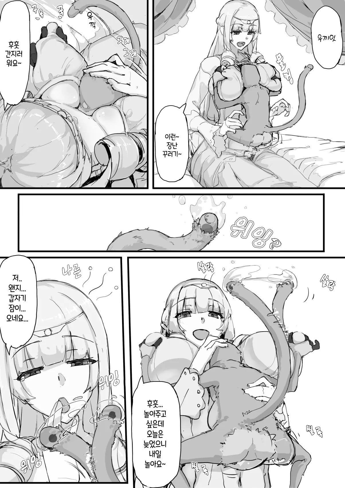 Ojousama to Nemuri Saru 1~4 page 5 full