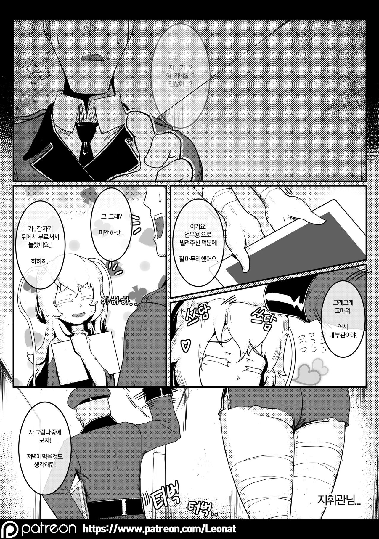 Commander's Lounge 3 page 7 full