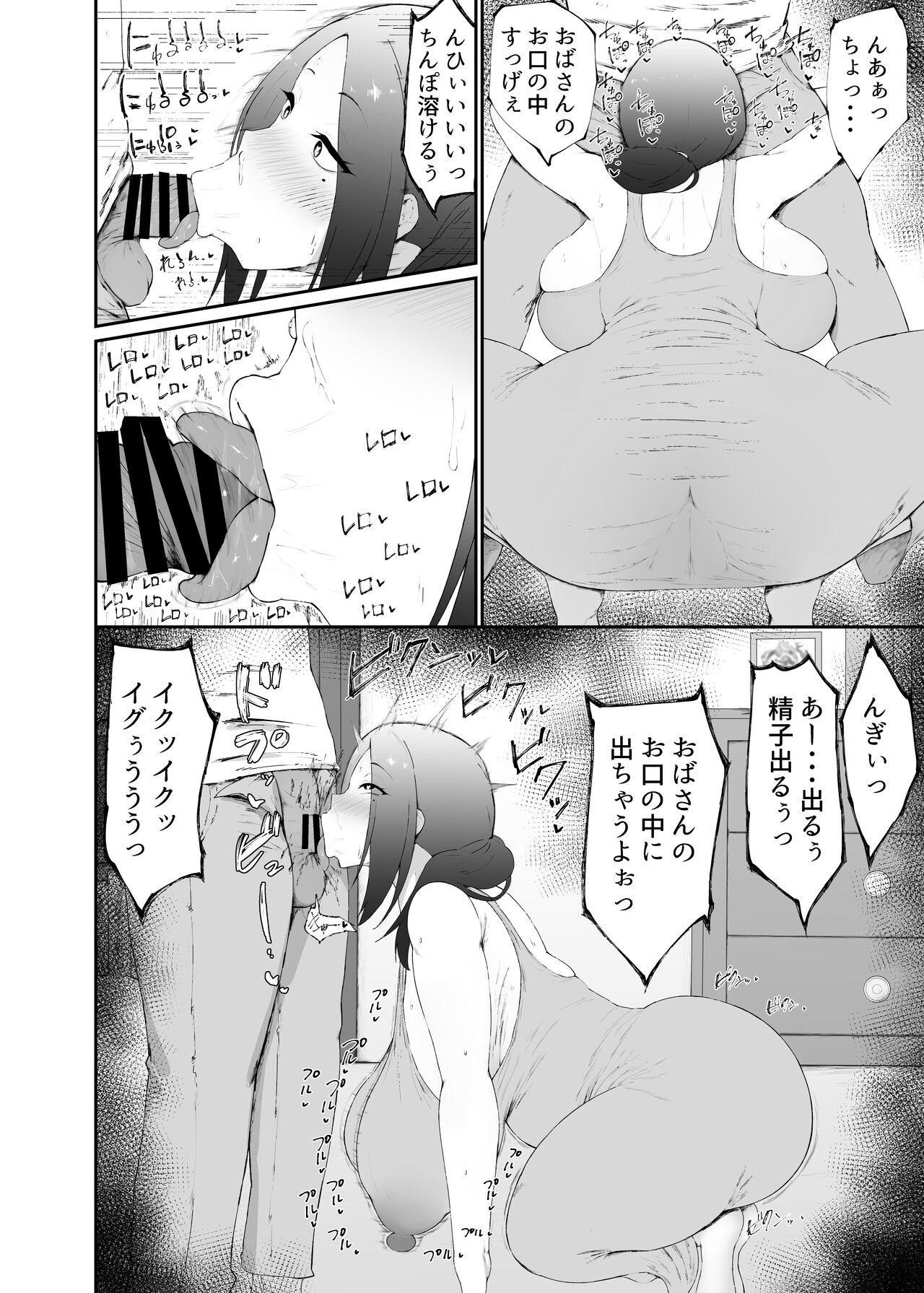 Hitozuma wa  Kantan ni  Makechau page 12 full