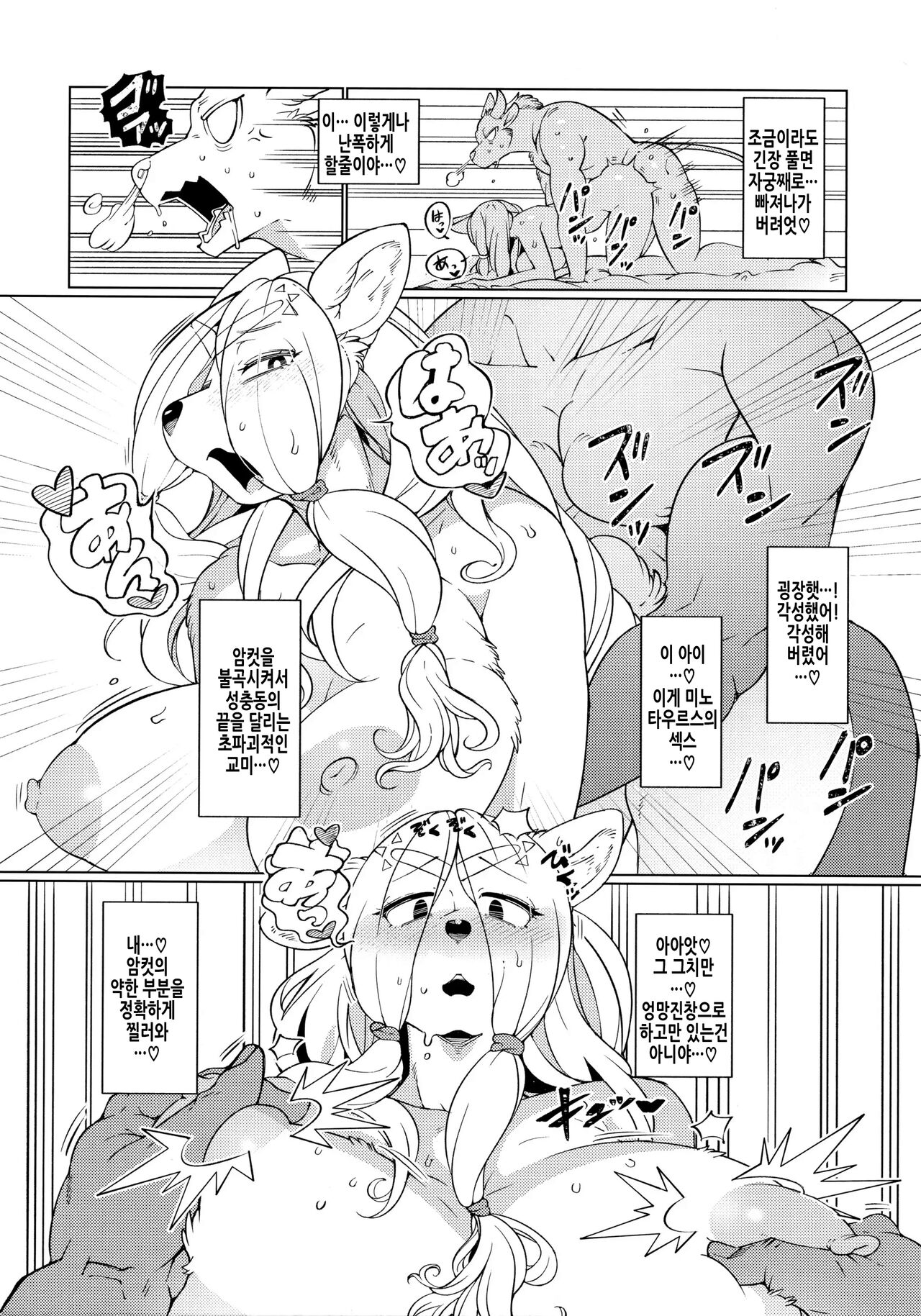Spell Magic page 12 full
