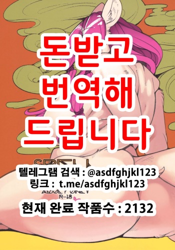 (Kemoket 6) [Kemono Ekaki no Kousoku 2 (Sindoll)] Spell Magic [Korean] cover