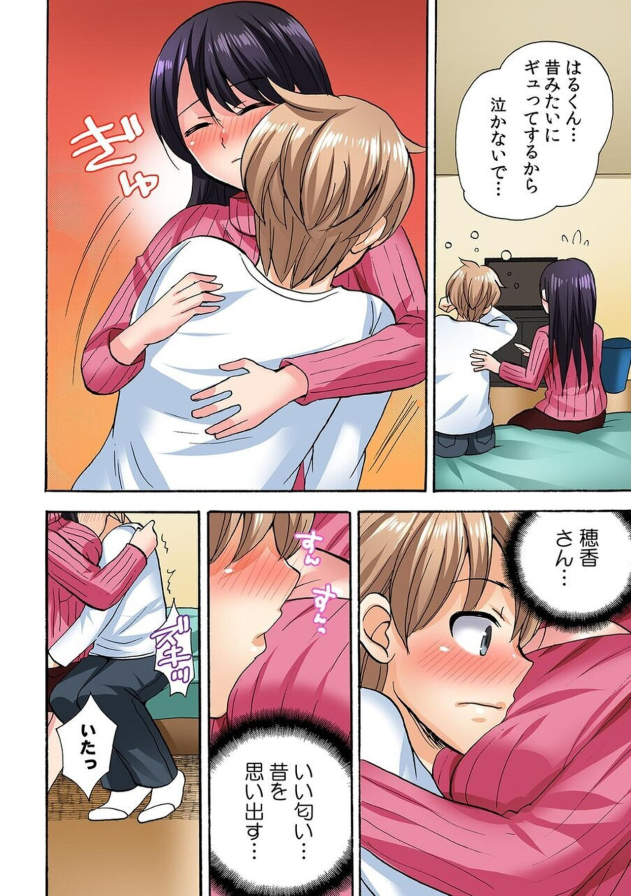 "勃 Chippanashi de Kurushīyo!" Zetsurin Osananajimi ni Segamare Uwaki Ecchi!? 1 page 10 full