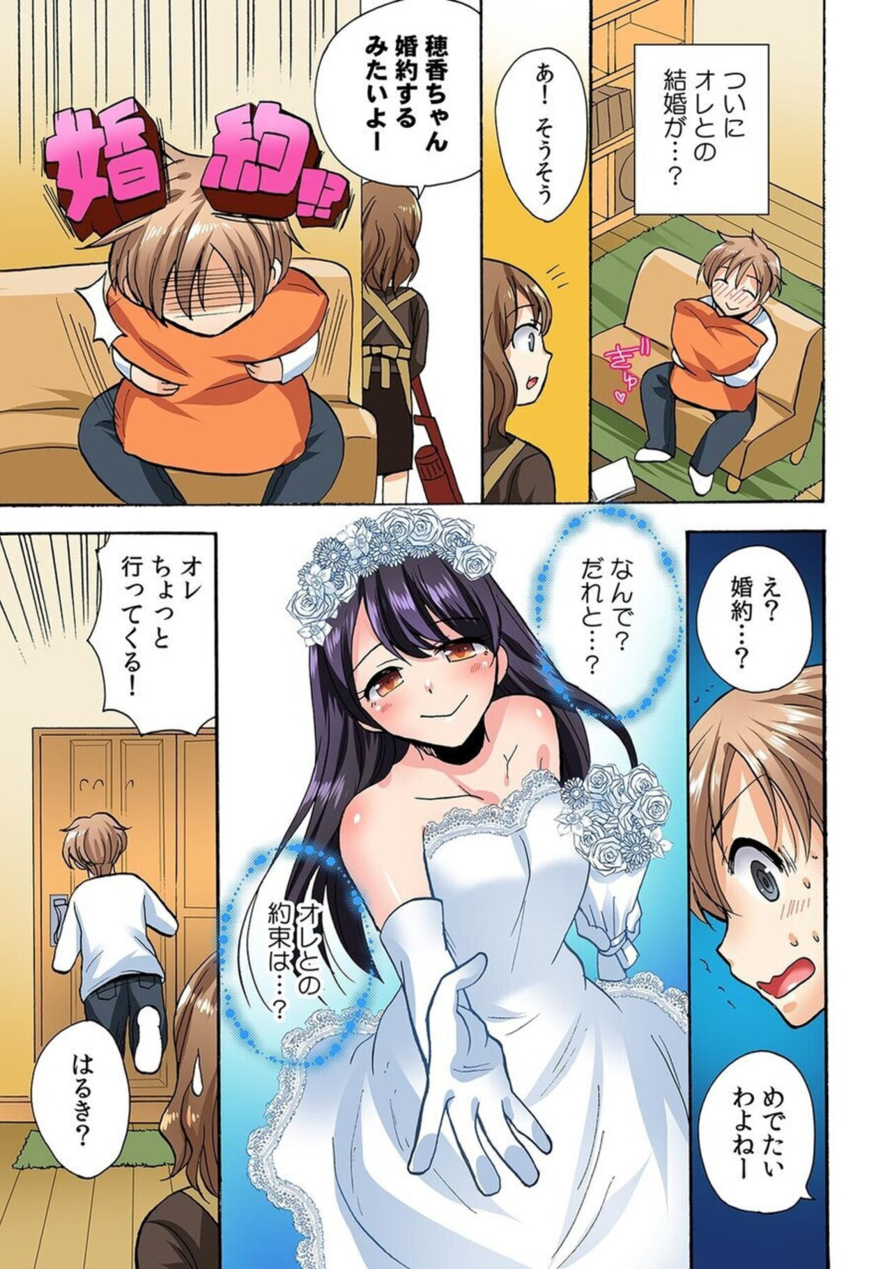 "勃 Chippanashi de Kurushīyo!" Zetsurin Osananajimi ni Segamare Uwaki Ecchi!? 1 page 5 full
