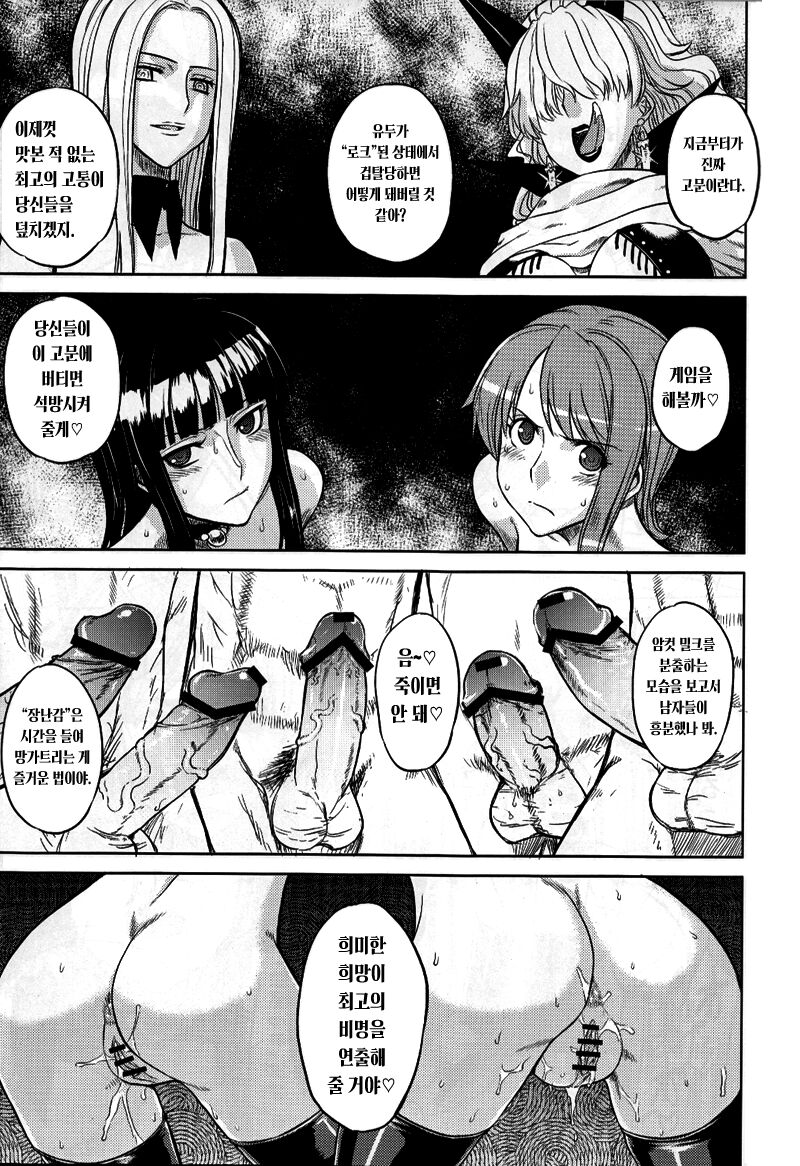 MEROMERO GIRLS 2 MUGIWARA GIRLS SIDE page 12 full