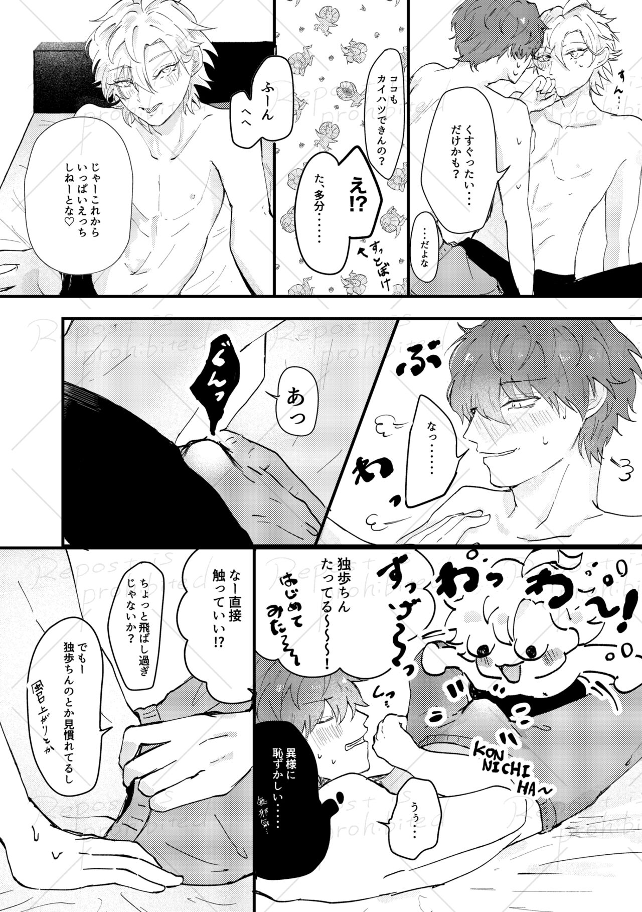 Koibito Kotohajime page 10 full