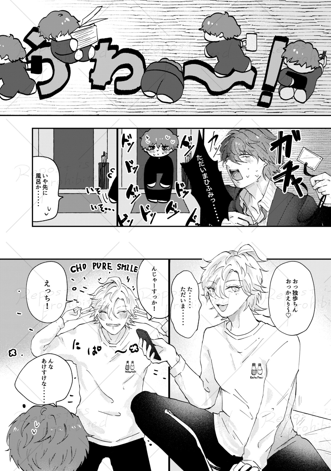 Koibito Kotohajime page 7 full