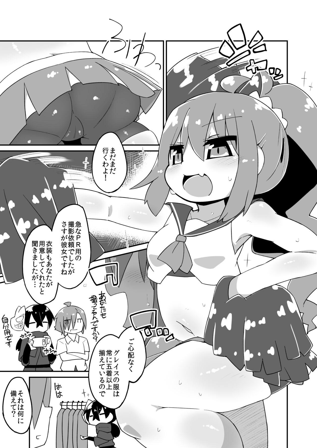 Haru Gra Ecchi Manga page 1 full
