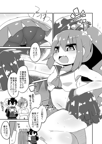 [Katamari Dragon] Haru Gra Ecchi Manga (SOUND VOLTEX) cover