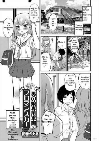 [Hanamaki Kaeru] Otokonoko Senyou Sharyou Bromancecar 1&2 | The Carriage Designated for Ladyboys 1&2  (Otokonoko HEAVEN Vol. 39&45) [English] [itsy] cover
