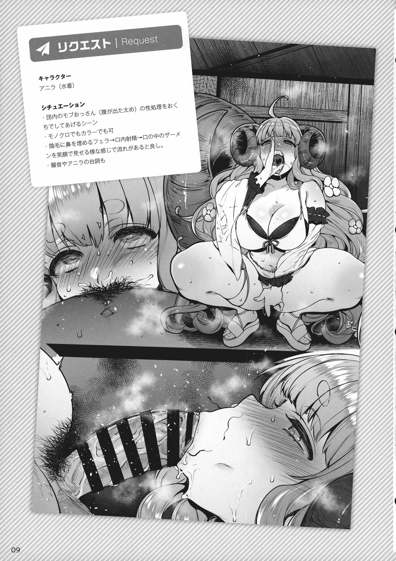 Sukebe Matome Hon 1 page 9 full