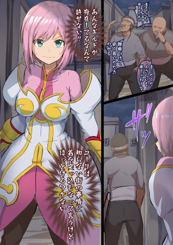 [Gittan Gittan] Estelle (Tales of Vesperia) cover