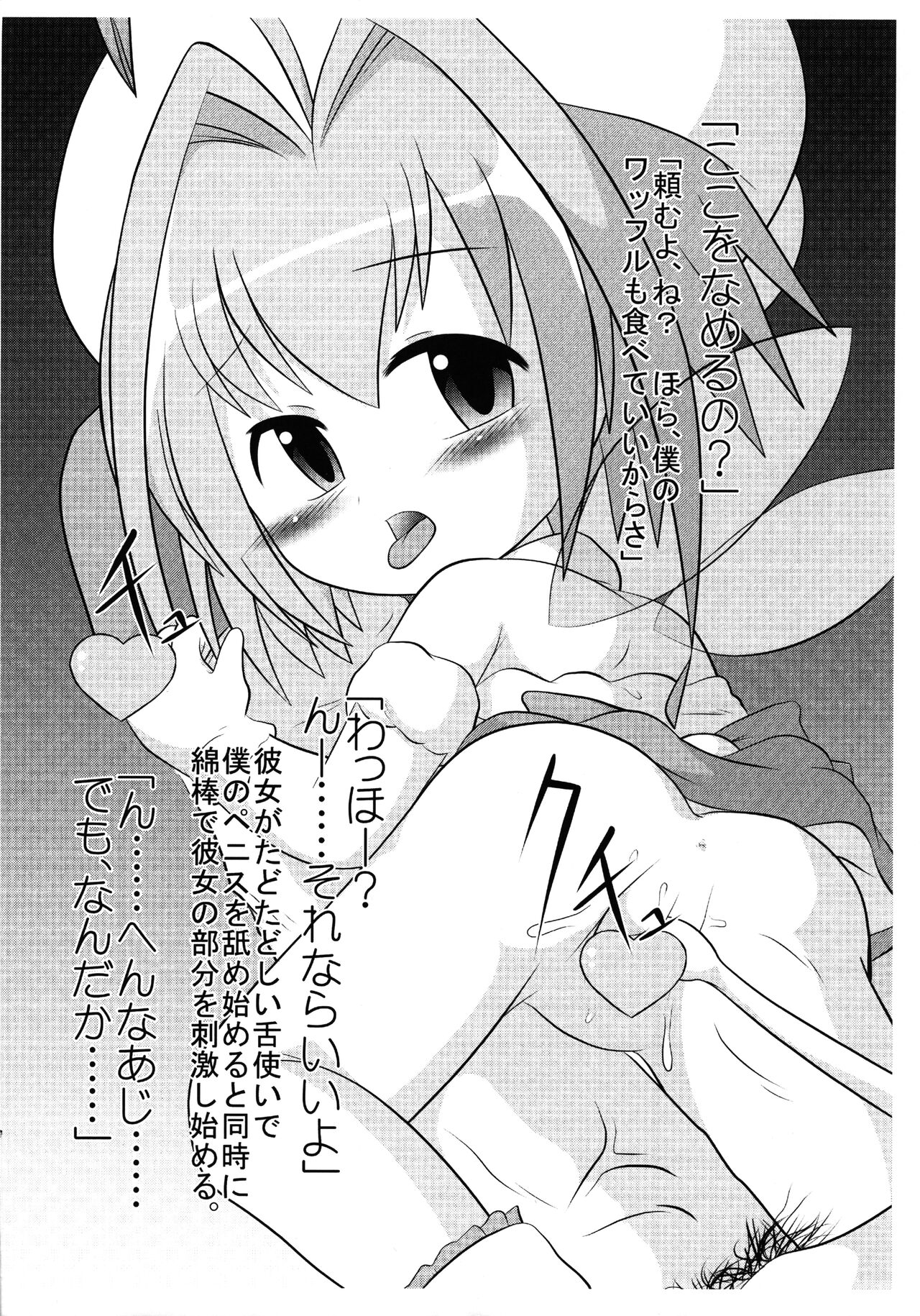 SUGAR BABY LOVE JUICE page 3 full