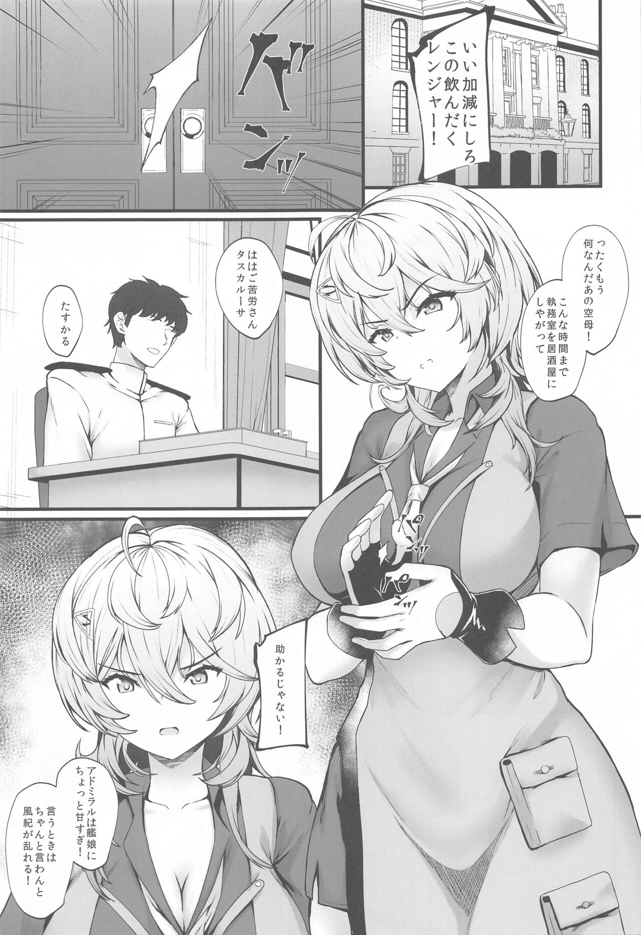 Tasukaru page 2 full