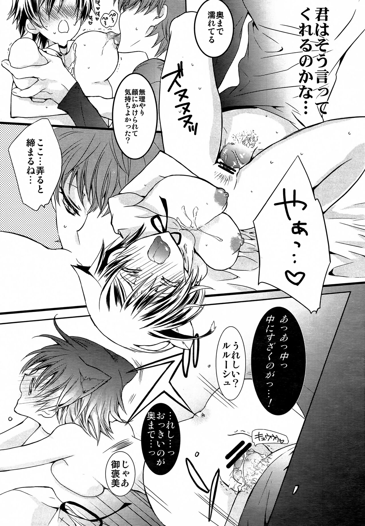Boku no Imouto ga Konna ni Kawaii Wake page 11 full