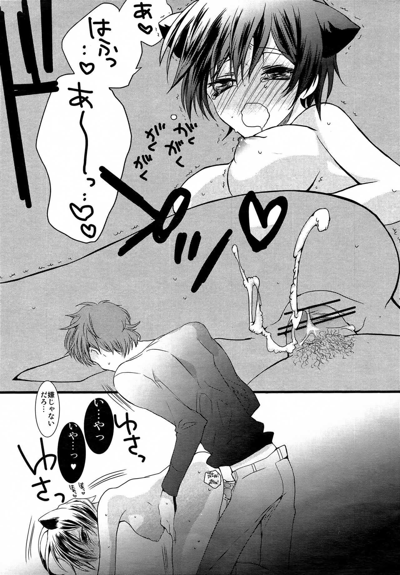 Boku no Imouto ga Konna ni Kawaii Wake page 12 full
