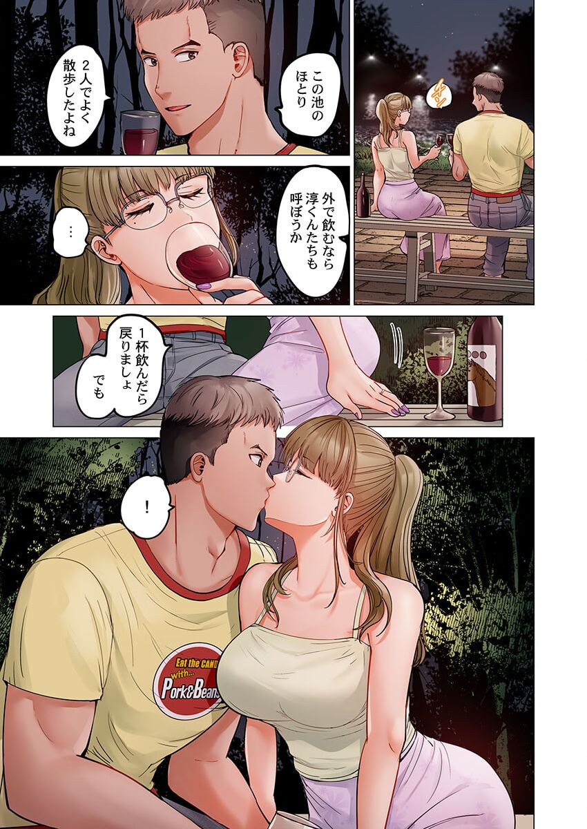 Fuufu Koukan ~Ichido Shitara Modorenai... Otto yori Sugoi Kongai Sex~ 28 page 11 full