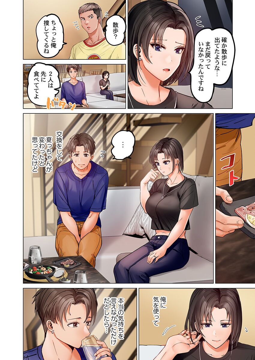 Fuufu Koukan ~Ichido Shitara Modorenai... Otto yori Sugoi Kongai Sex~ 28 page 4 full