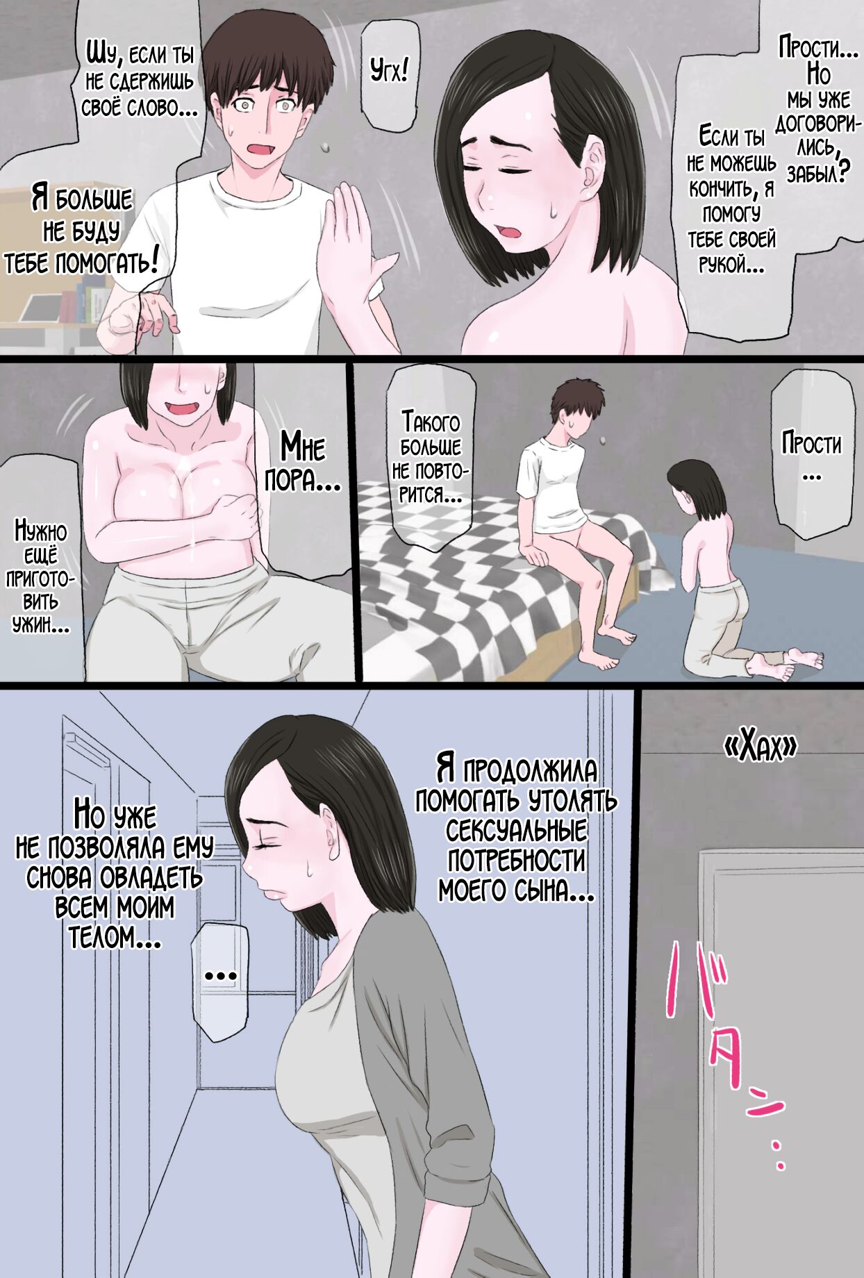 Seijun de Yasashii Okaa-san wa Suki desu ka? Vol 2 | Любишь ли ты свою нежную и добрую мать? 2 page 5 full