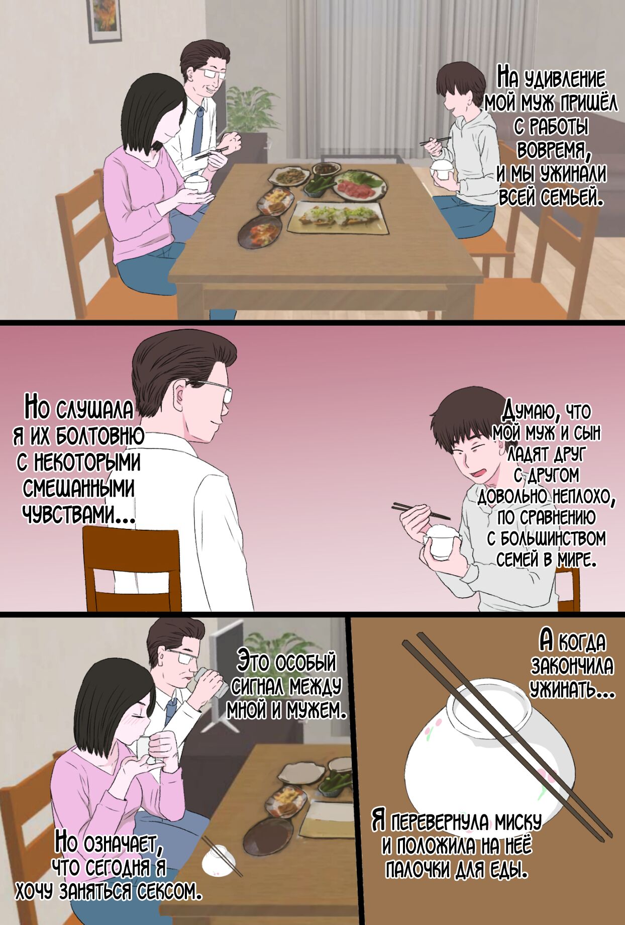 Seijun de Yasashii Okaa-san wa Suki desu ka? Vol 2 | Любишь ли ты свою нежную и добрую мать? 2 page 7 full