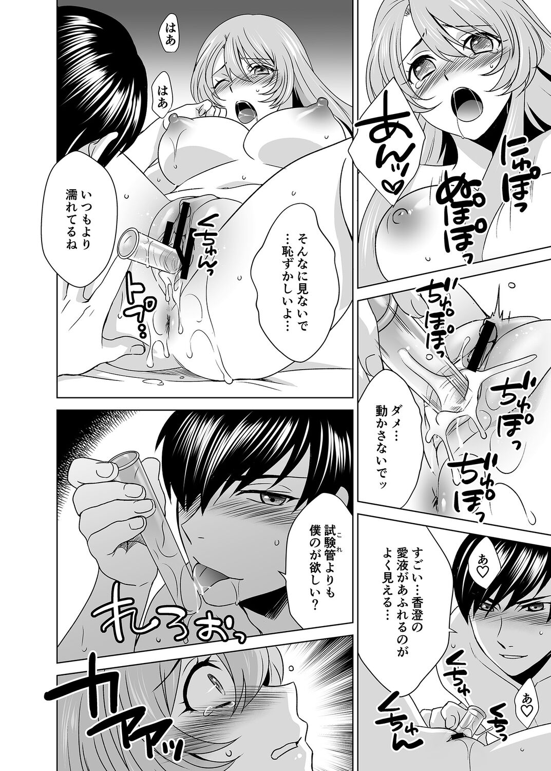 Hitozuma dakedo Mahou Shoujo desu 5 page 11 full