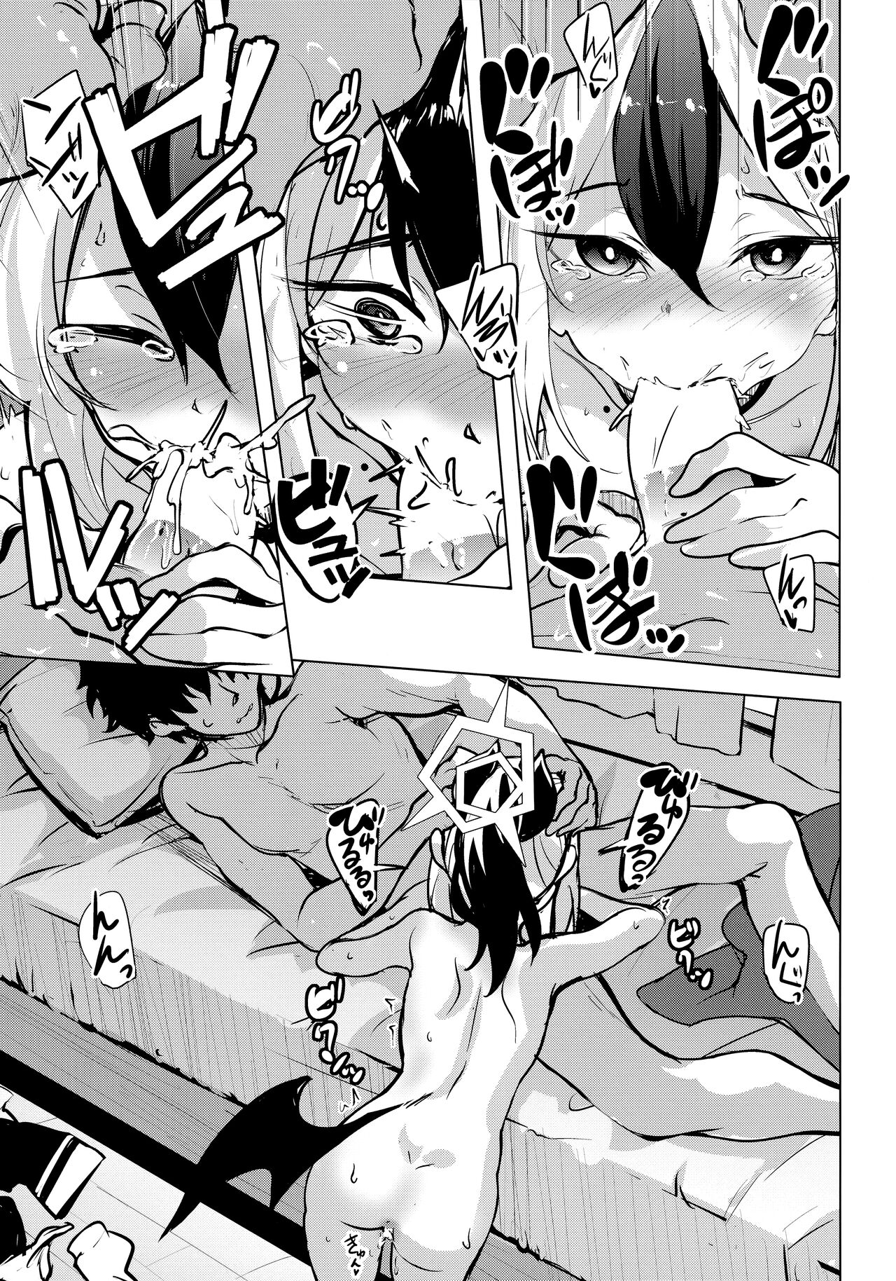 Kayoko no Otomari After page 10 full