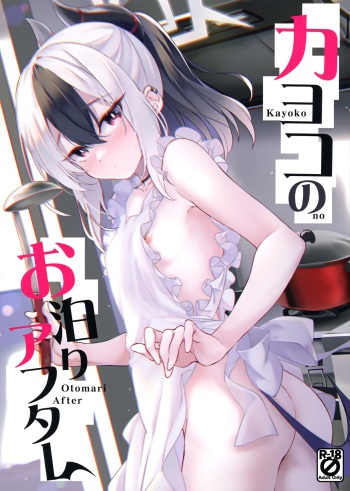 (C102) [Part K (Hitsujibane Shinobu)] Kayoko no Otomari After (Blue Archive) cover