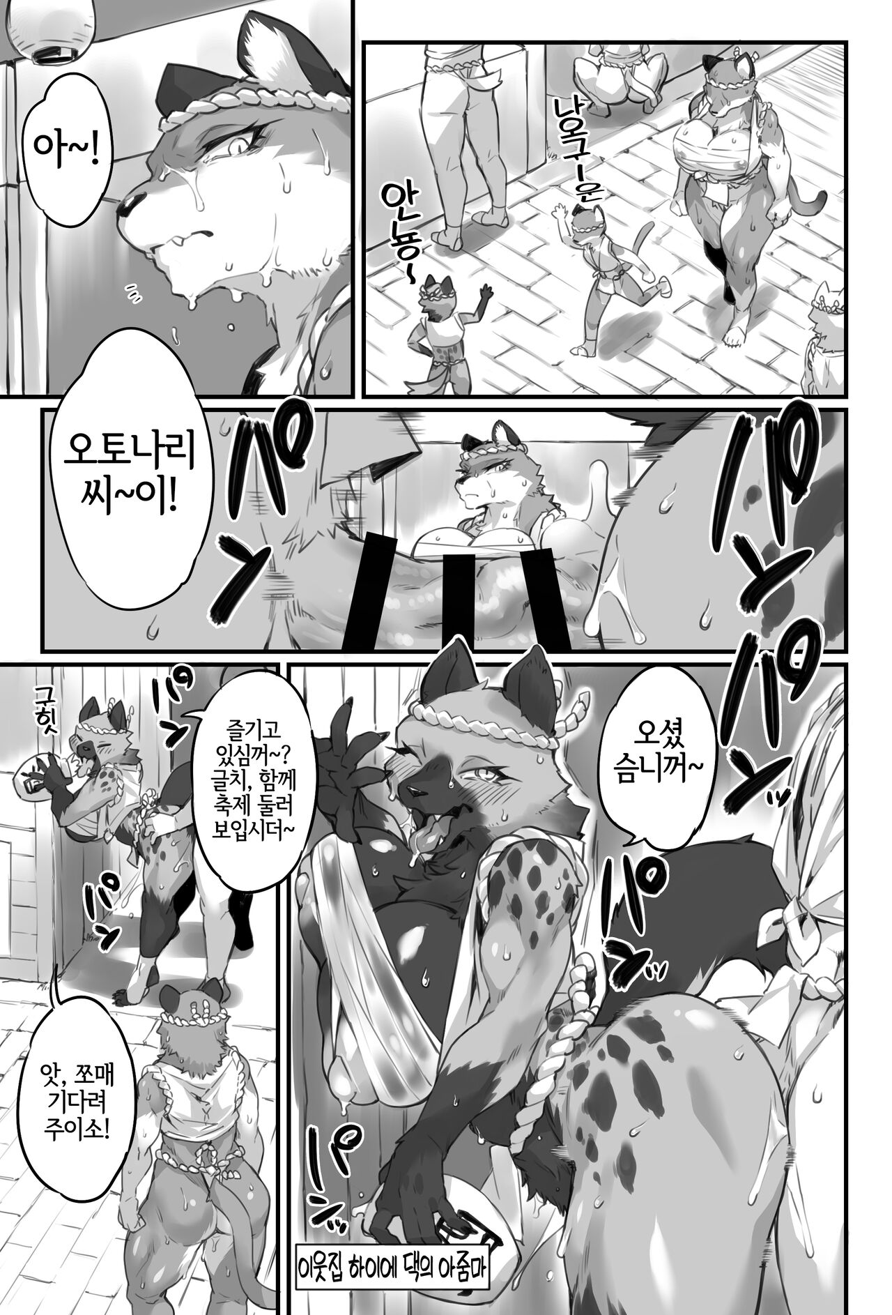 Otonari-san wa Fudou Kyou | 오토나리 씨는 부동경 page 12 full