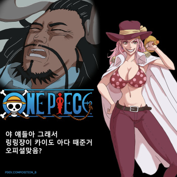 [Composition_B] A cartoon about Big Mom giving Kaido's Ada away. cover