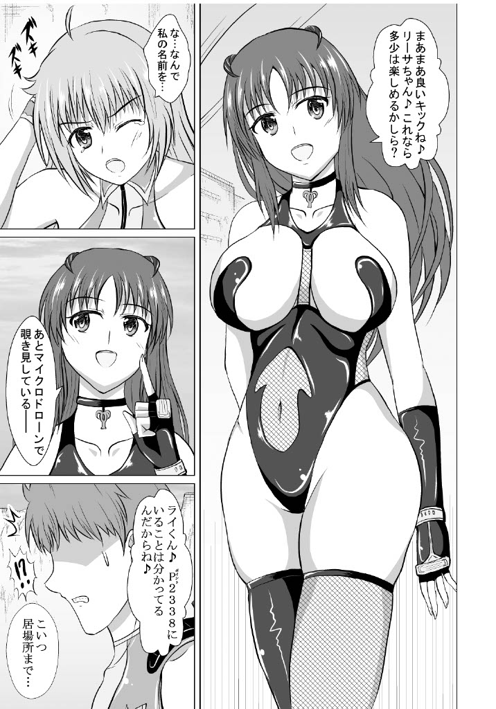 Haiboku Heroine  na Kanojo,  Buzama Nikubenki Ochi page 10 full