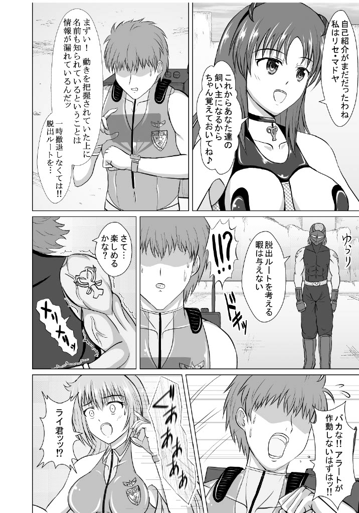 Haiboku Heroine  na Kanojo,  Buzama Nikubenki Ochi page 11 full