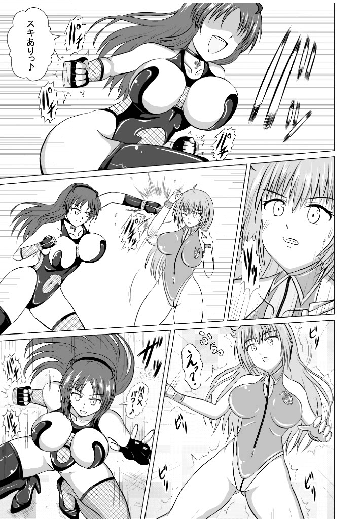 Haiboku Heroine  na Kanojo,  Buzama Nikubenki Ochi page 12 full