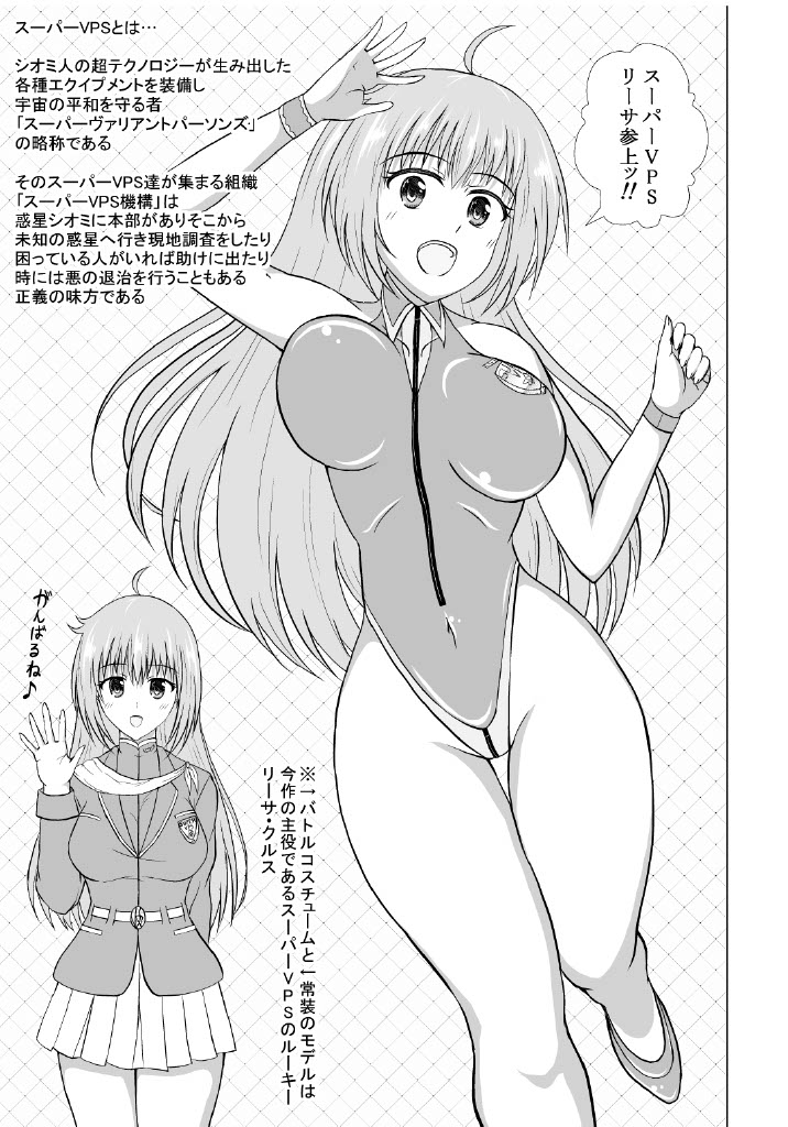 Haiboku Heroine  na Kanojo,  Buzama Nikubenki Ochi page 2 full