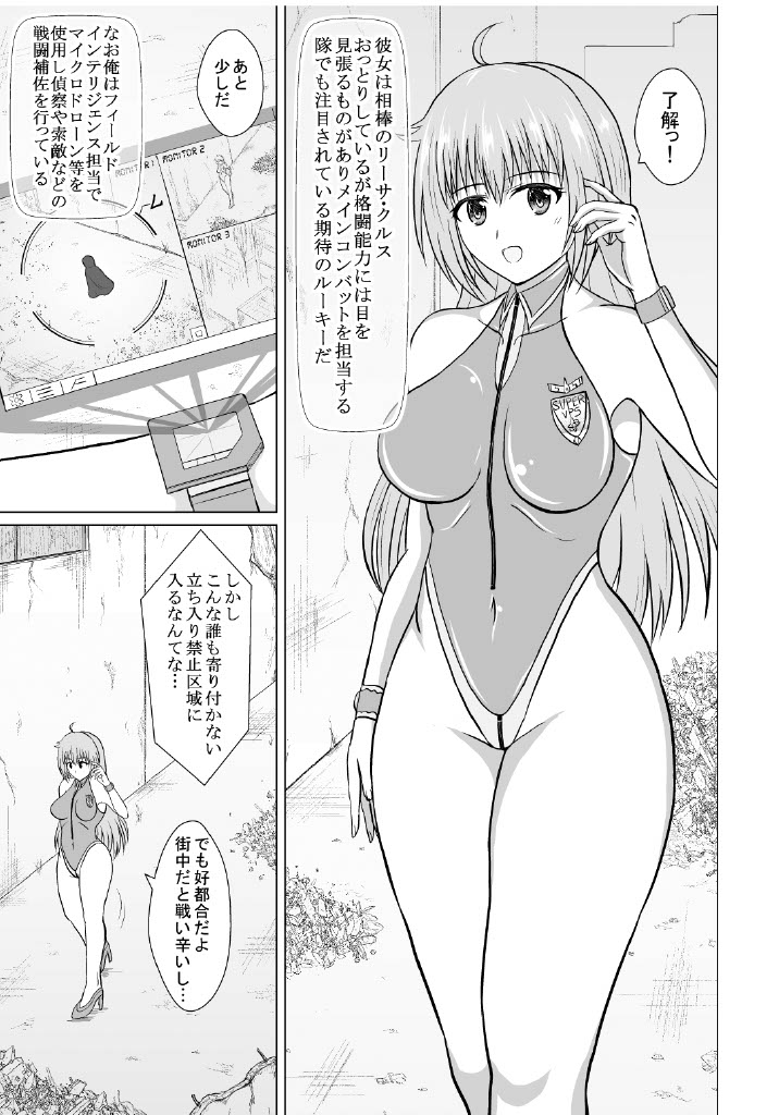 Haiboku Heroine  na Kanojo,  Buzama Nikubenki Ochi page 4 full