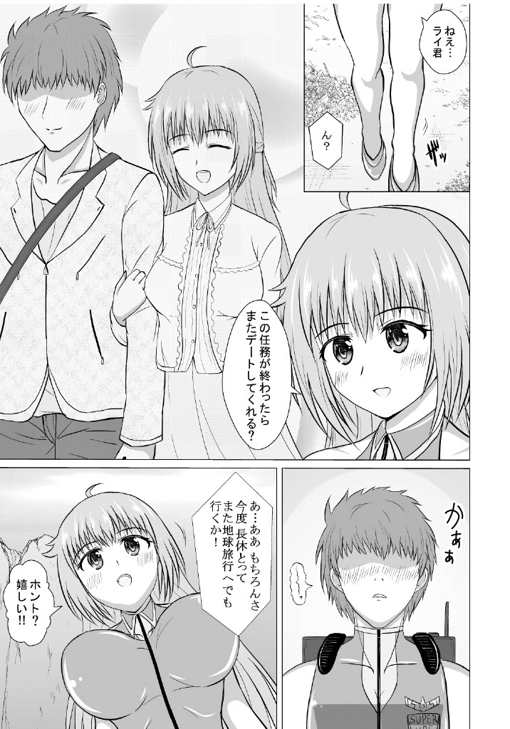 Haiboku Heroine  na Kanojo,  Buzama Nikubenki Ochi page 6 full