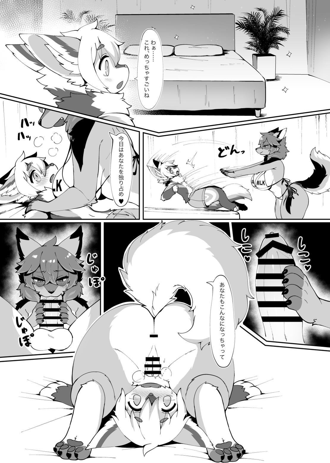 My chemoshota boyfriend 3 page 12 full