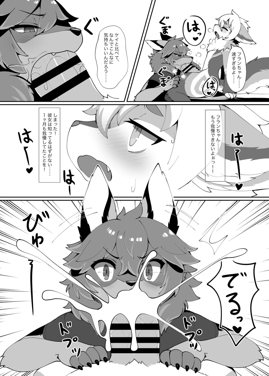 My chemoshota boyfriend 3 page 8 full