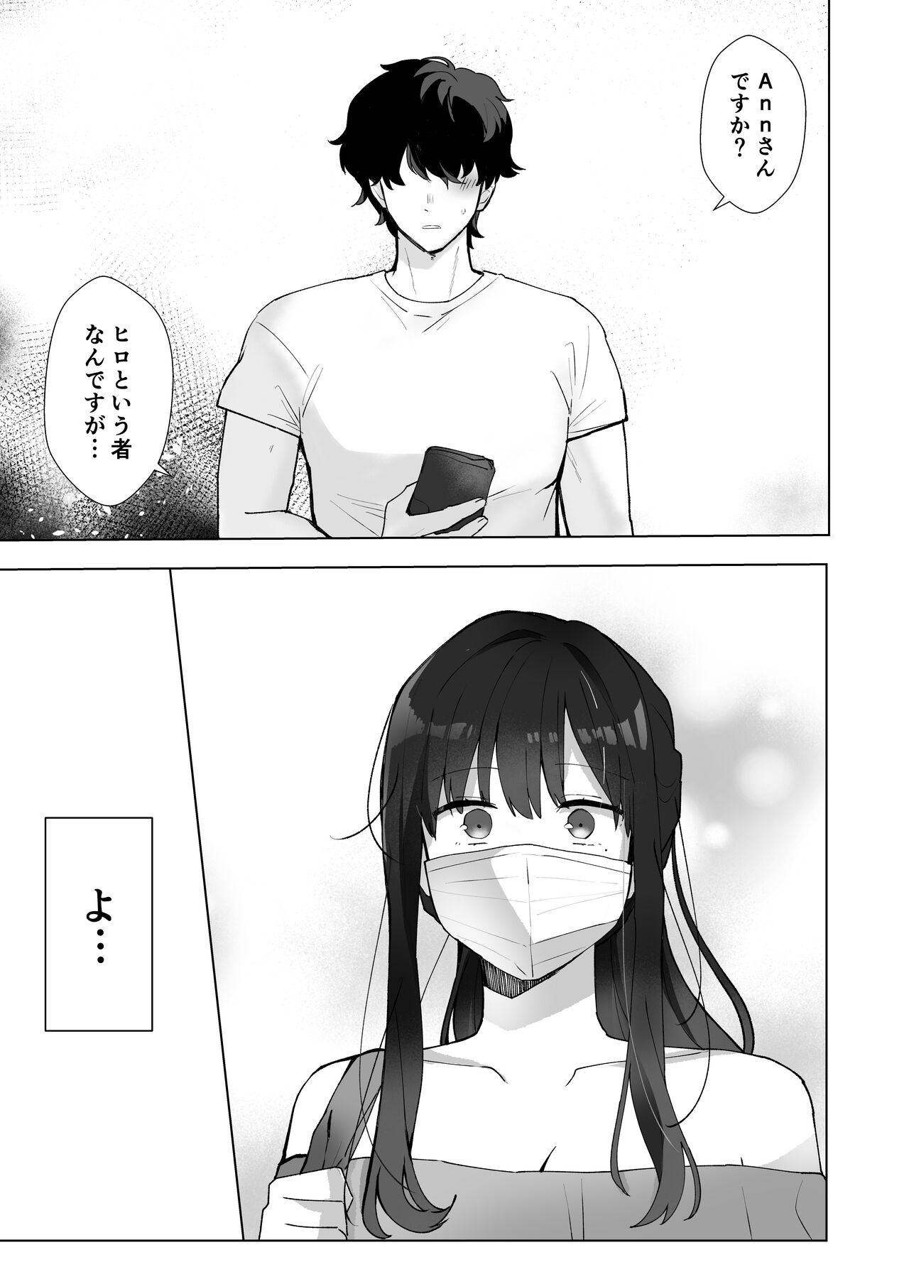 #Seiyoku Genkai Uraaka Joshi page 10 full