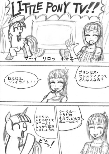[Sunagami Kiriko] My Little Pony ~~ Dokusai wa Mahou ~~ cover