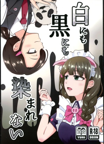 (C102) [Sparrow Toyata (Yutata)] Shiro ni mo Kuro ni mo Somarenai (Akiba Maid War) cover