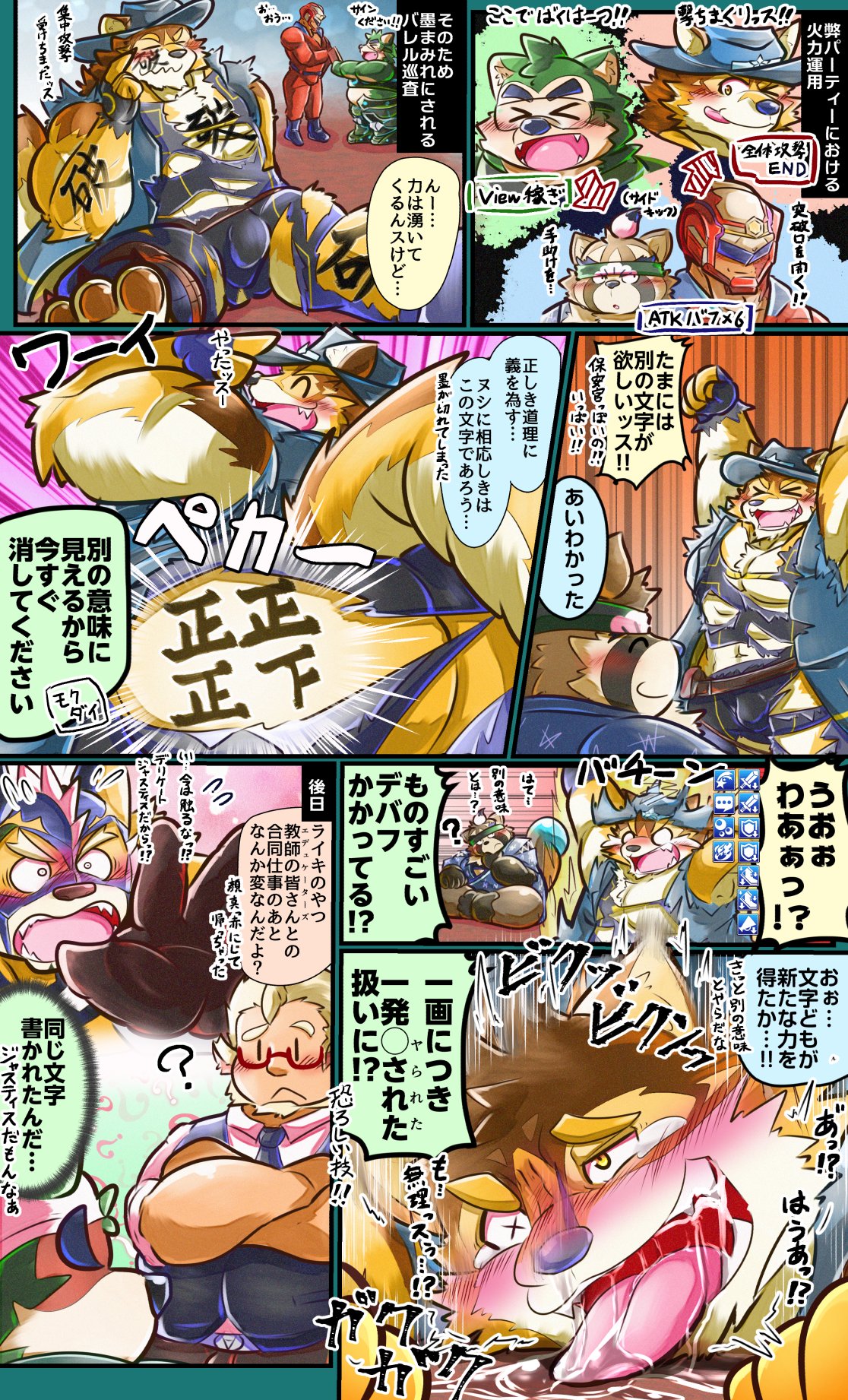 Live A Hero Mini-comics page 11 full