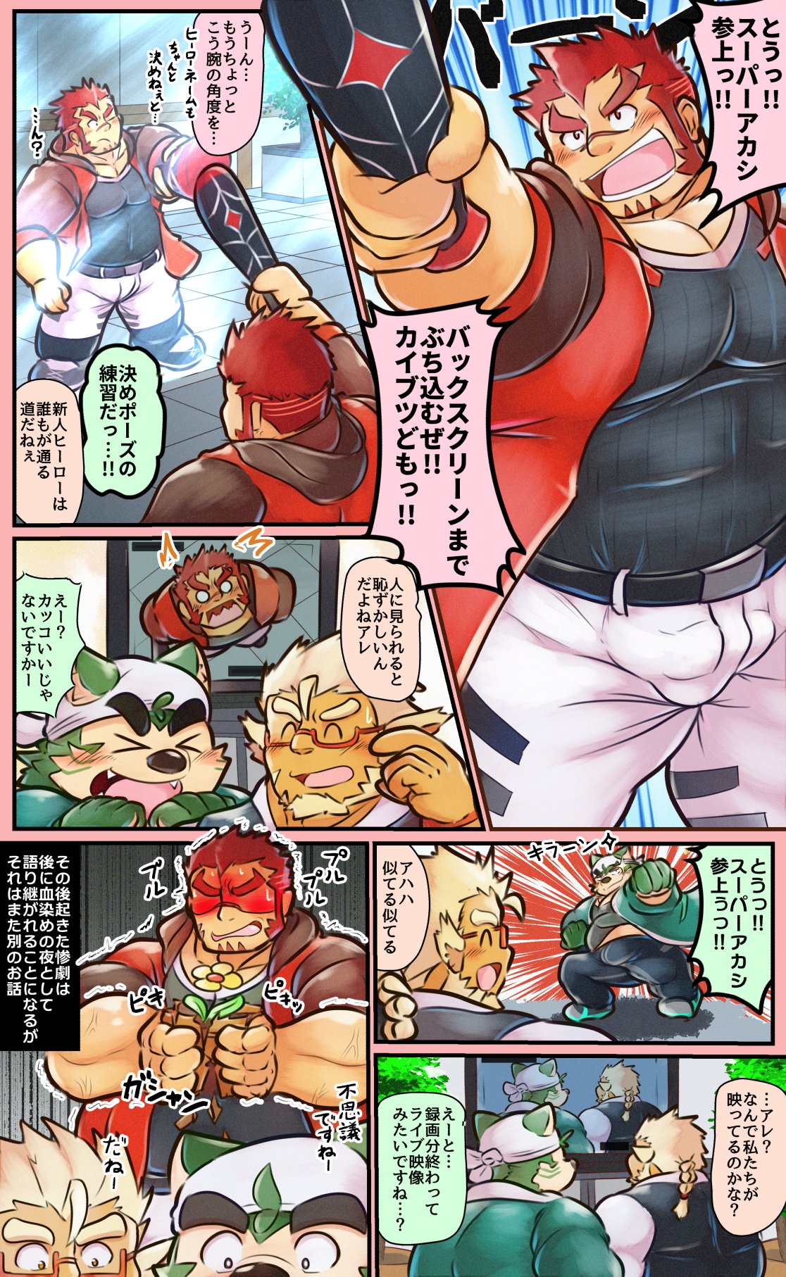 Live A Hero Mini-comics page 4 full