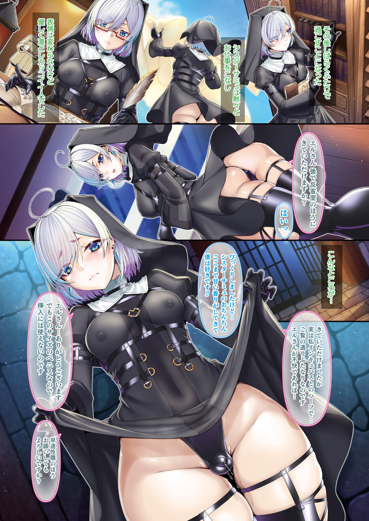 COMIC Unreal 2023-12 Vol. 106 page 12 full