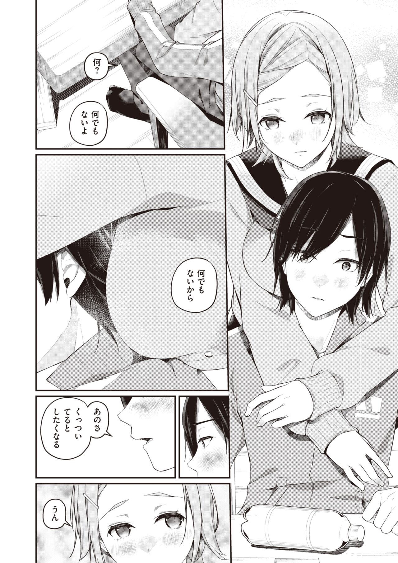 WEEKLY Kairakuten 2023 No.46 page 11 full