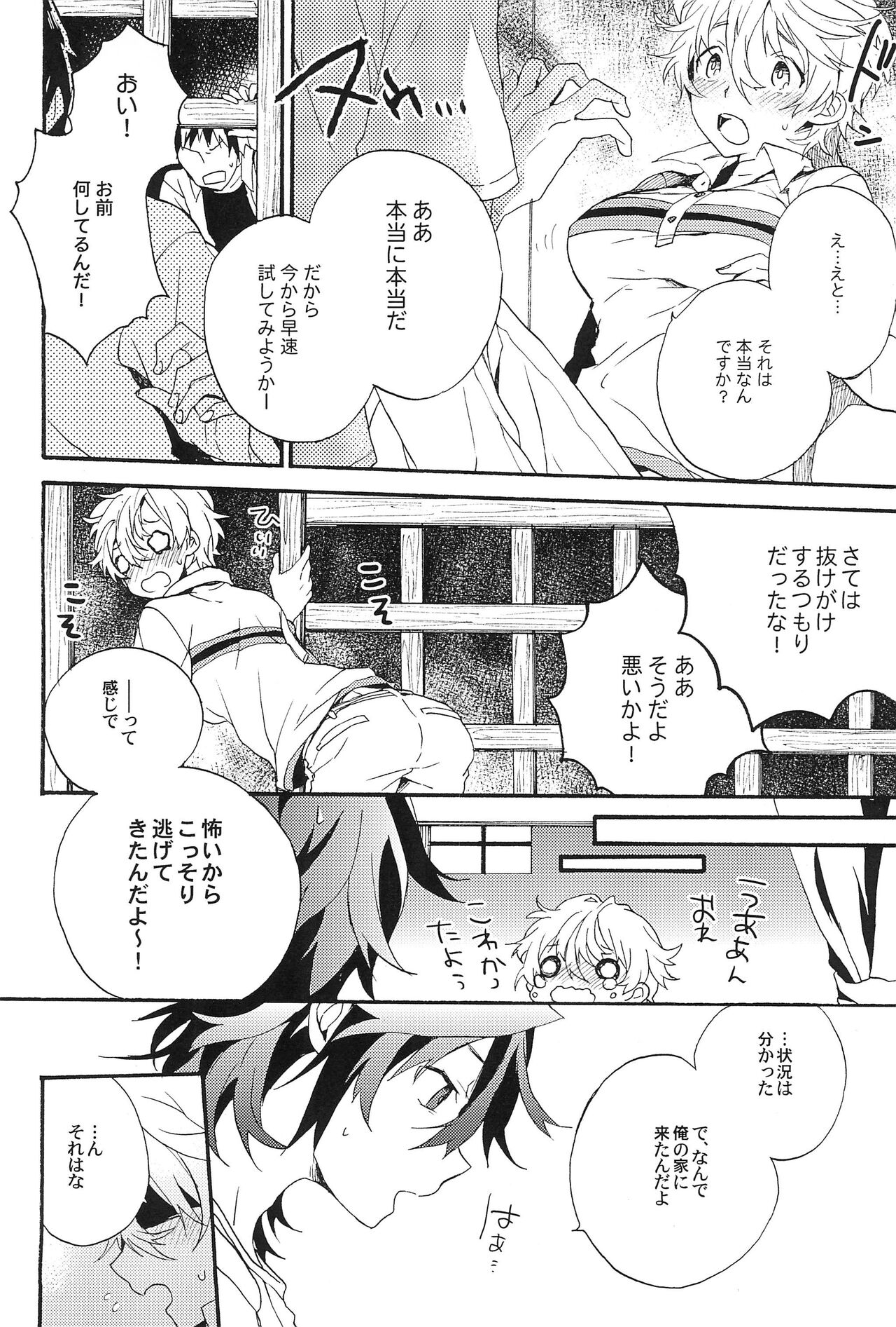 Communication page 12 full