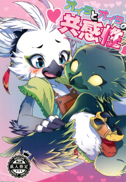 Oira to Oira no Kyoukanse